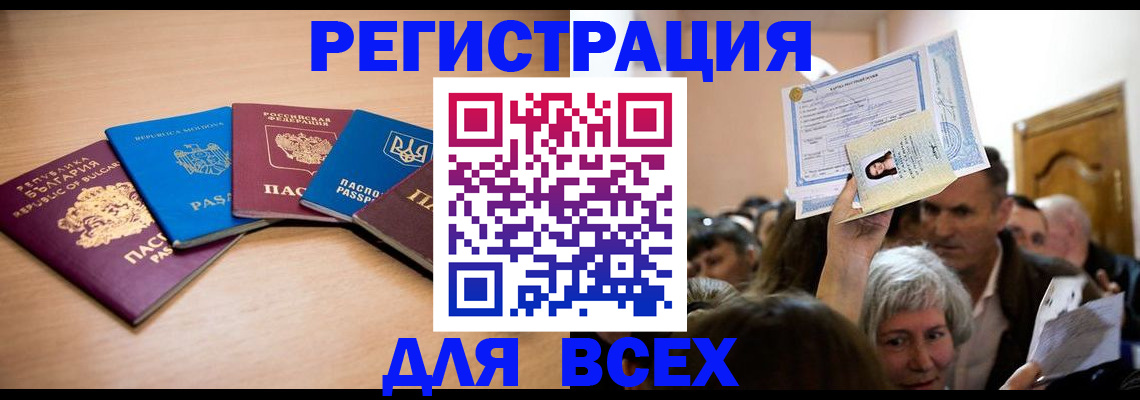 где прописаться в Лосино-Петровском