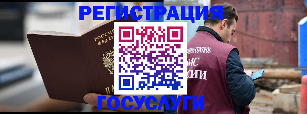 прописка законно в Лосино-Петровском