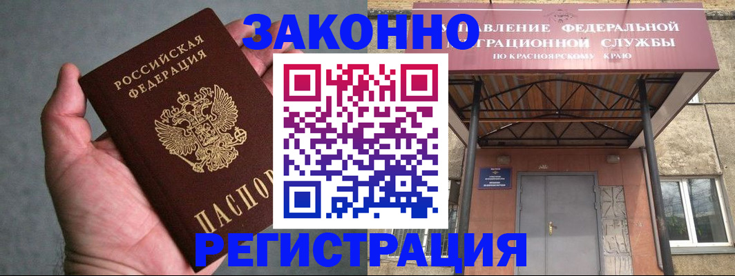 прописка ребенка в Лосино-Петровском